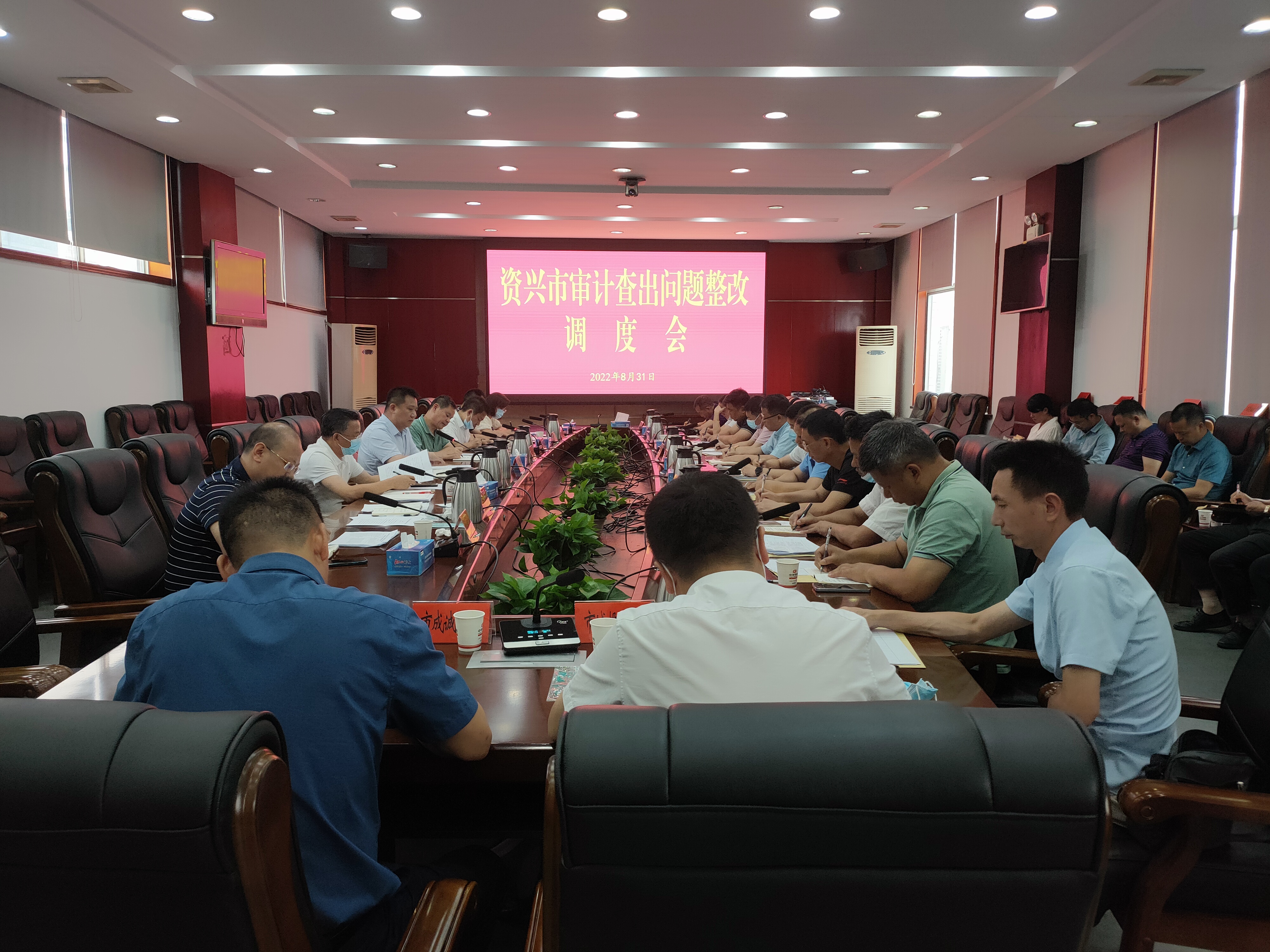 2022.8.31会议照片1.jpg