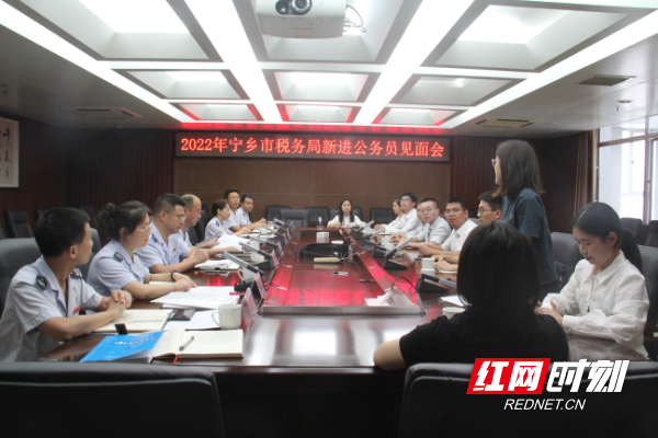 0902  宁乡市税务局新进公务员见面会 照片.jpg