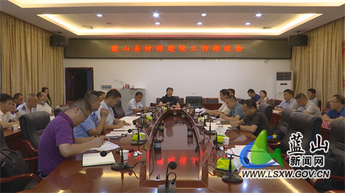 我县召开财源建设工作推进会.jpg