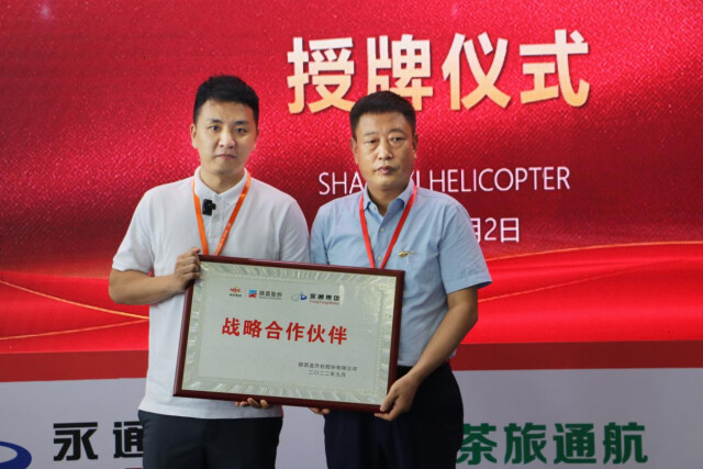 永通集团深化与陕直股份战略合作关系