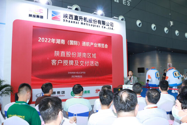 永通集团深化与陕直股份战略合作关系