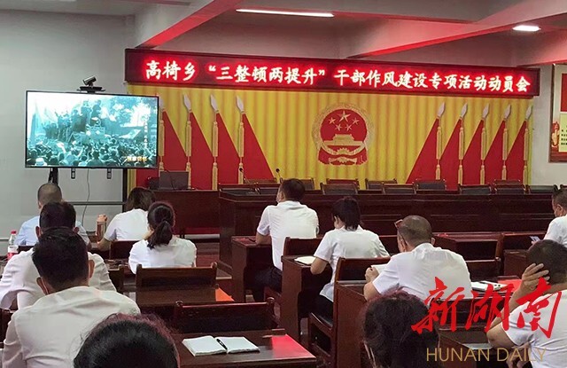 会同县：以粟裕大将崇高风范引领干部作风建设