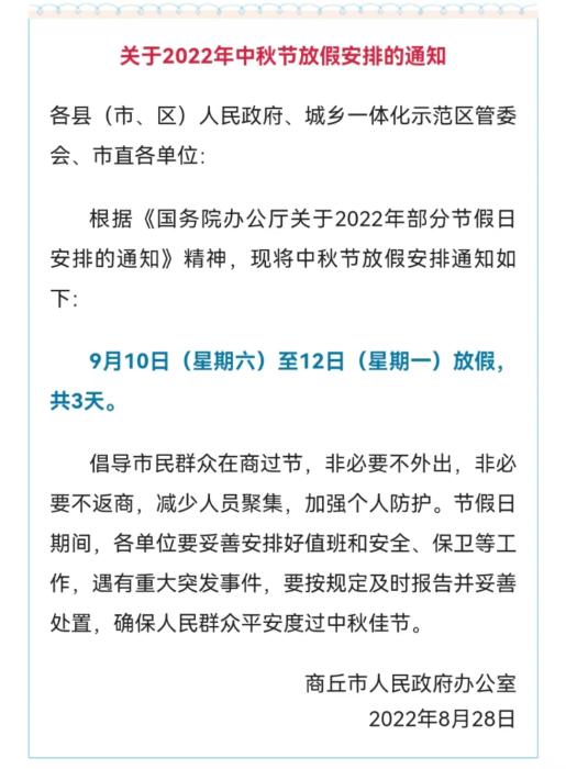 图片来源：“商丘日报”微信公众号