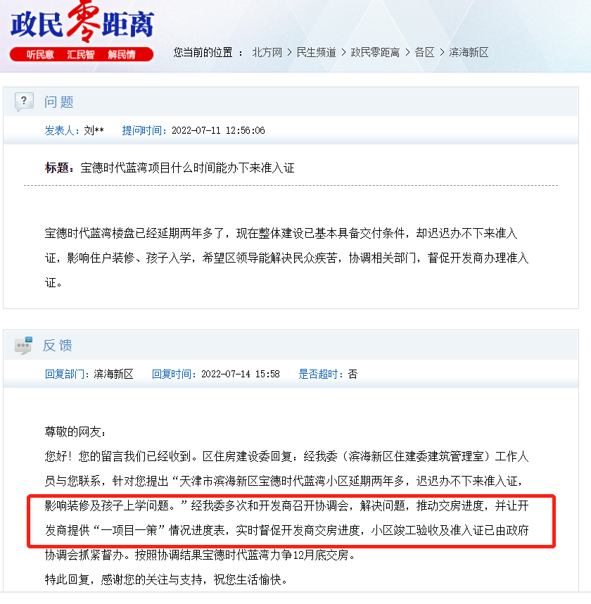 商品房预售资金监管再升级 现房销售试点逐步推进_中国网地产