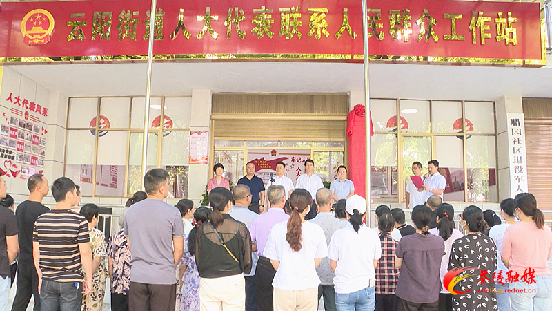 人大代表联系人民群众工作站_副本.bmp