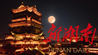 长沙铜官窑古镇举办第三届千灯节  重现汉唐赏月盛景