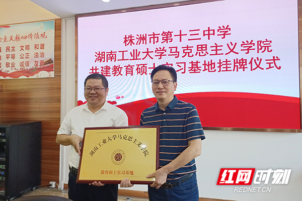 湖南工业大学马克思主义学院院长李正军为学校授牌.jpg