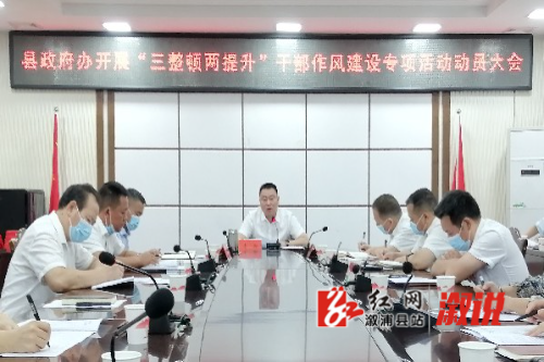 动员大会_副本_副本.jpg