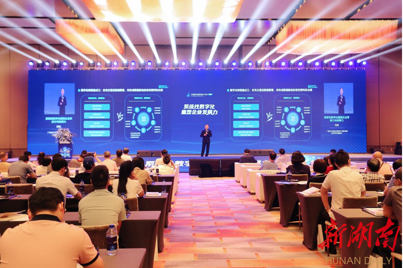 共话建筑业数字化转型 “中国数字建筑峰会2022·湖南”在长沙召开