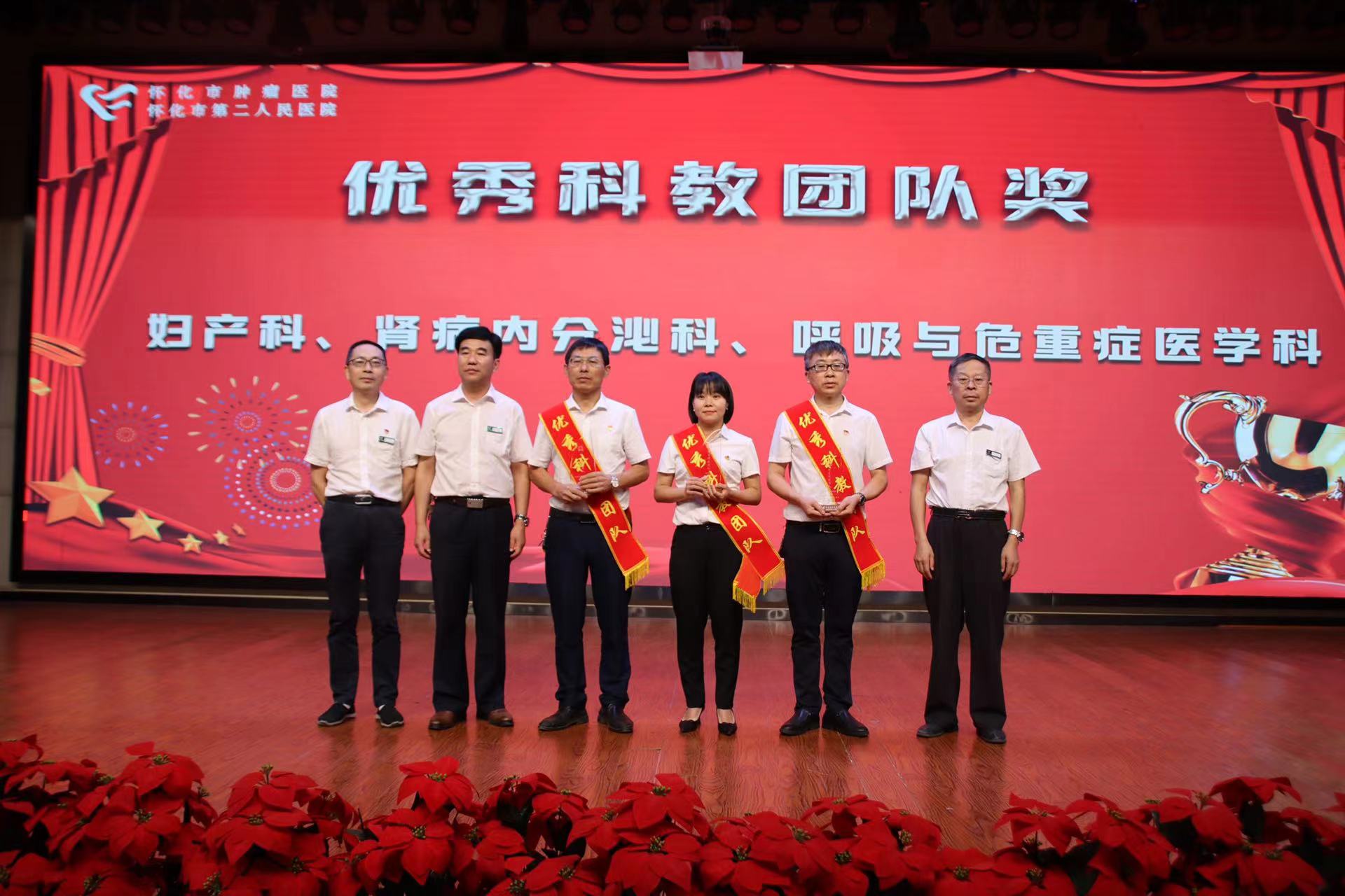 优秀科教团队奖.jpg