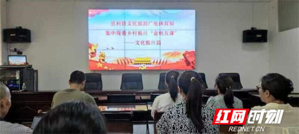 慈利县文化旅游广电体育局收看现场.jpg
