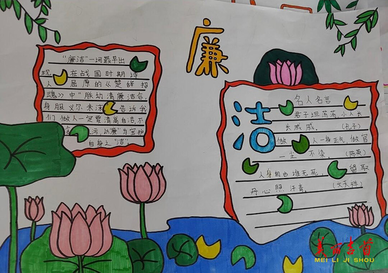 丹青小学开展“喜迎二十大 廉洁记心间”手抄报比赛2.jpg