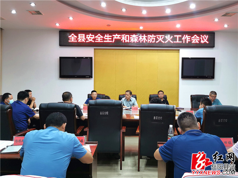 会议现场安全生产_副本.jpg