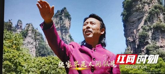 《张家界我的家乡》MV截图2.jpg