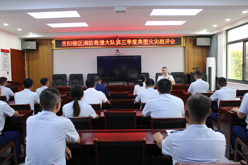 火灾战评会_副本.jpg 火灾战评会_副本.jpg