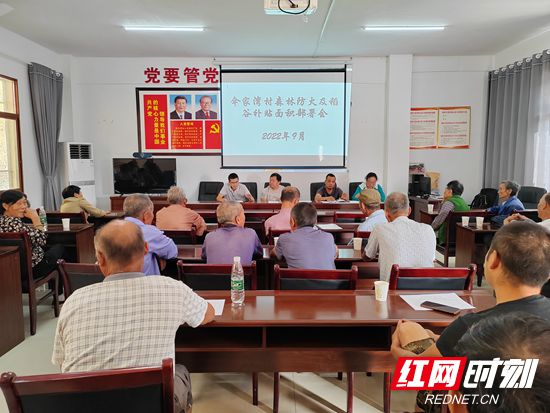 防火会议_副本.jpg