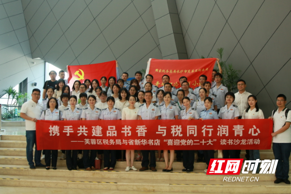 0909 芙蓉区税务局与省新华书店联合开展读书沙龙活动。.jpg 0909 芙蓉区税务局与省新华书店联合开展读书沙龙活动。.jpg
