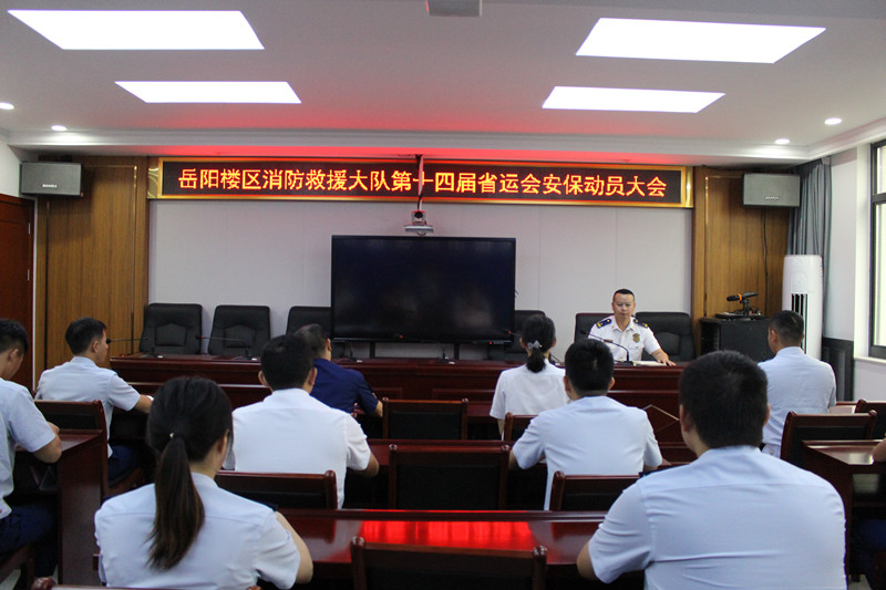 省运会安保会议_副本.jpg 省运会安保会议_副本.jpg