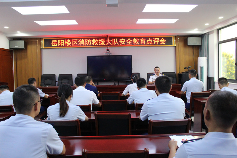 安全教育点评会_副本.jpg 安全教育点评会_副本.jpg