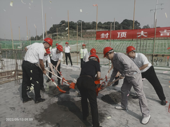 2022年9月13日增量配电运营中心封顶大吉362.png 2022年9月13日增量配电运营中心封顶大吉362.png