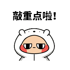卡通趣味动态表情包 (1).gif