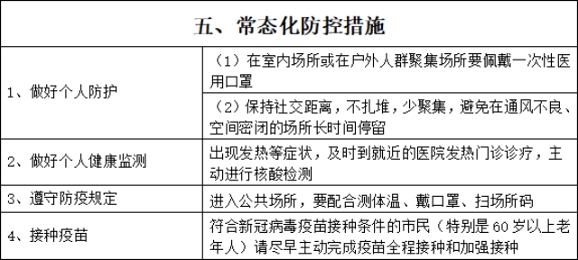 入怀人员请及时主动报备，怀化市疾控9月15日发布疫情防控提示