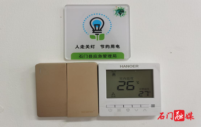 应急2.png 应急2.png