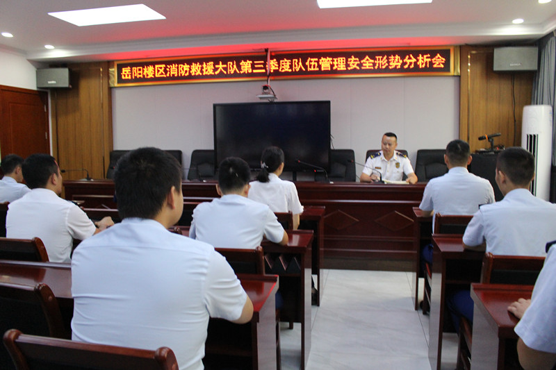 安全形势会议_副本.jpg 安全形势会议_副本.jpg
