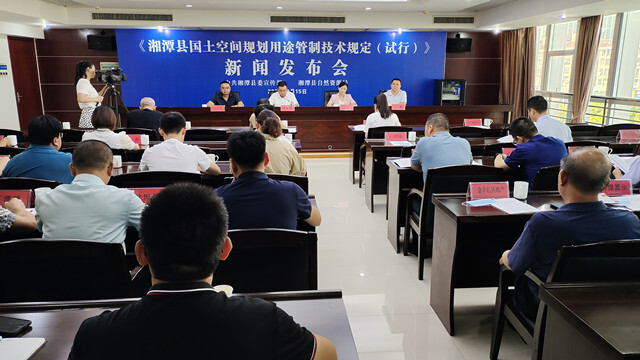 湘潭县在我省率先出台县域级国土空间规划用途管制技术规定