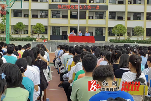 开学第一课.jpg