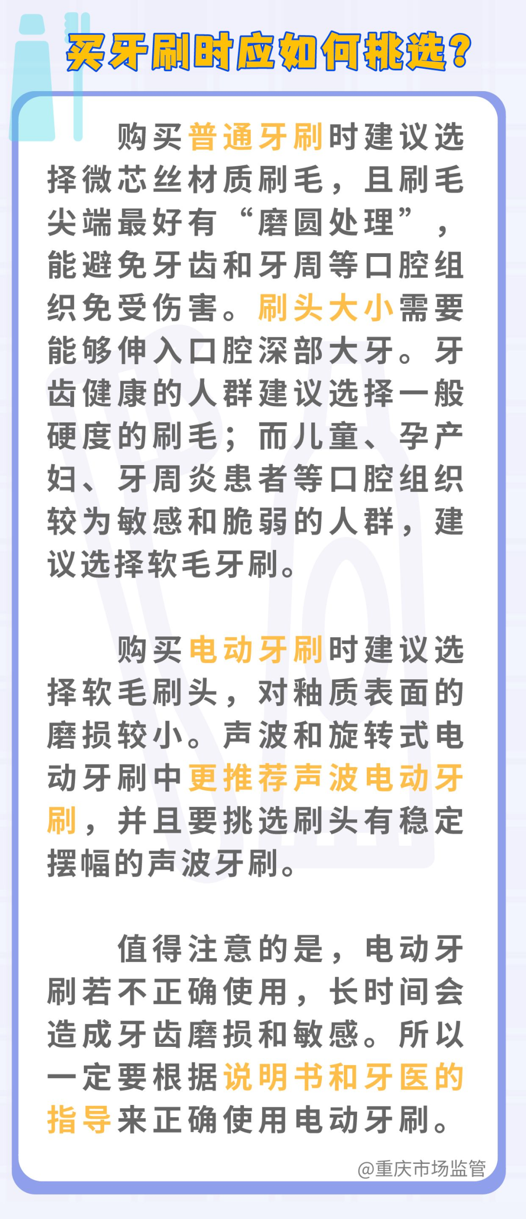 牙刷哈哈.jpeg