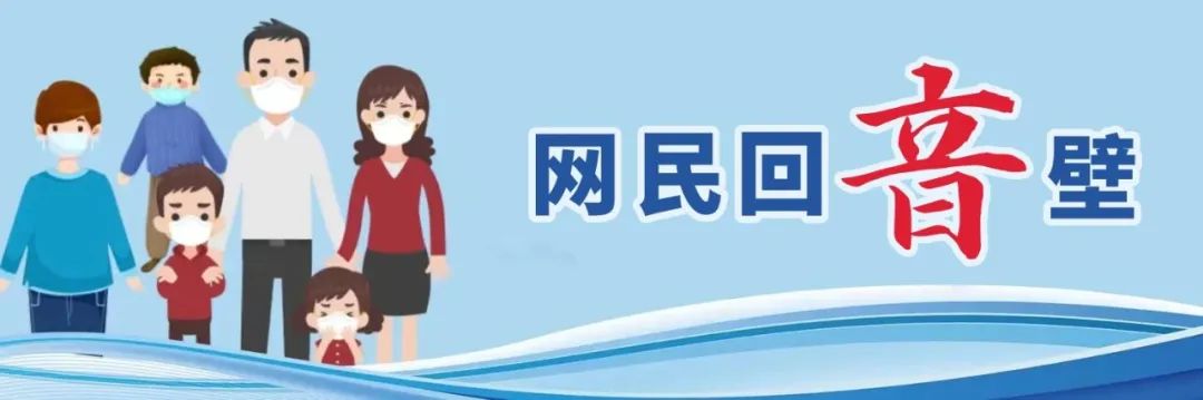 网民回音壁