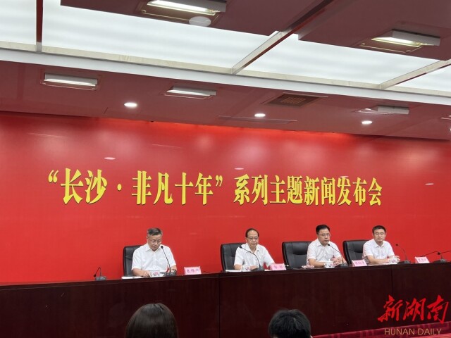 国家级科技创新平台达94家，创新能力全国第八 长沙市召开打造具有核心竞争力的科技创新高地专场新闻发布会