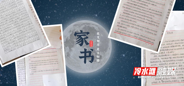 一封家书手稿_副本.jpg