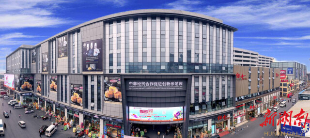 长沙市举行打造内陆地区改革开放高地专场新闻发布会