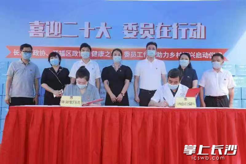长沙市、开福区政协“健康之家”委员工作室与沙坪街道社区卫生服务中心签订结对帮扶协议。 图片均为长沙晚报全媒体记者 黎铁桥摄