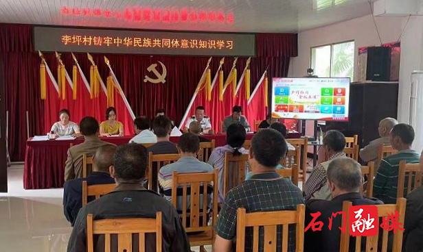 石门壶瓶山镇：开展铸牢中华民族共同体意识知识宣讲活动1.jpg
