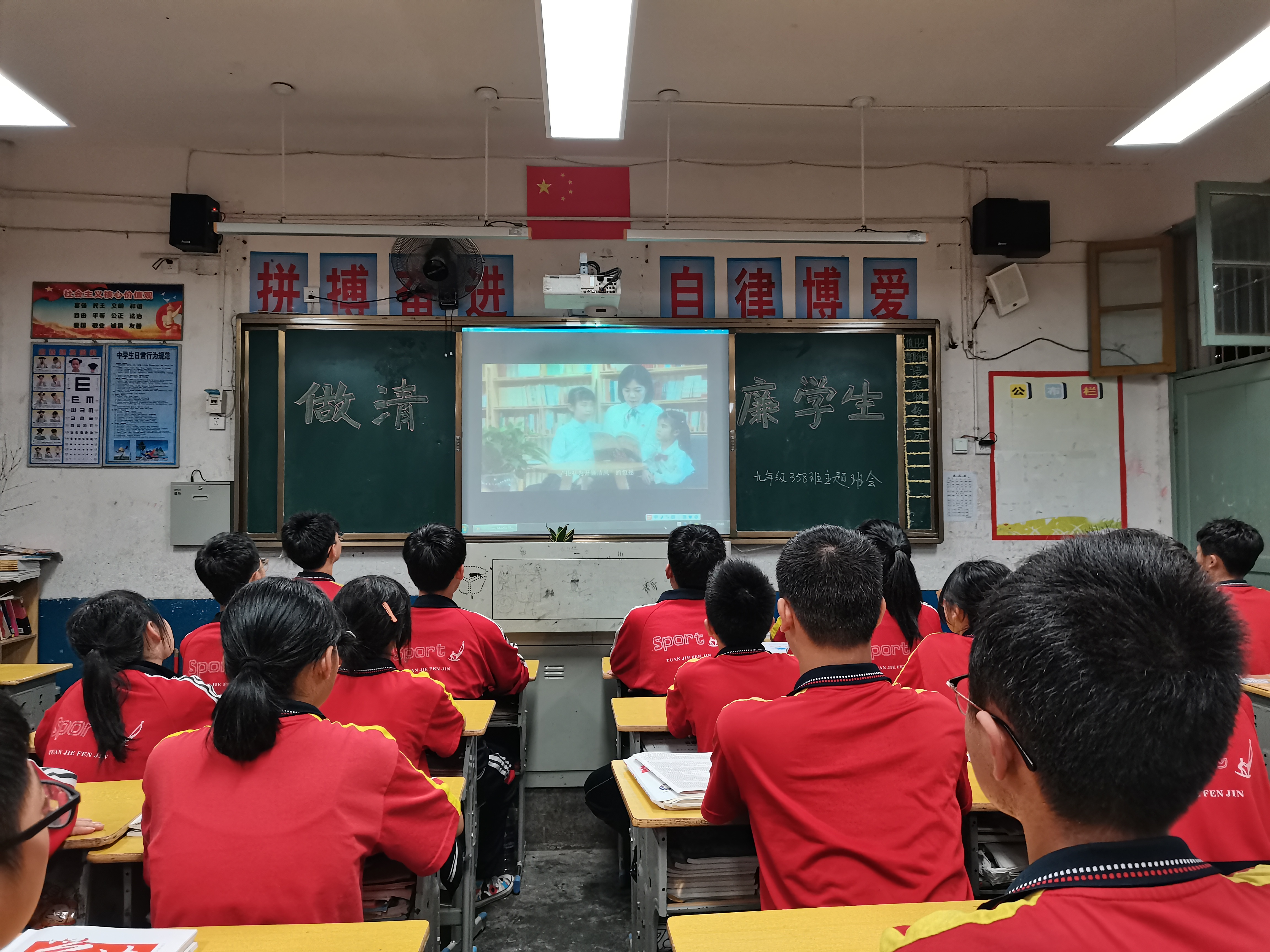“做清正少年”主题班会图片3.jpg