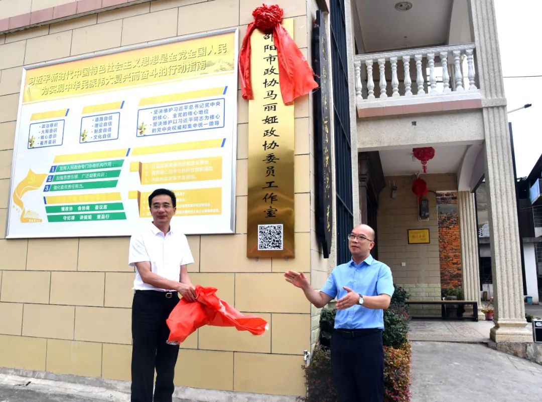 新邵县政协系统扎实开展“委员活动日”履职活动(图1)