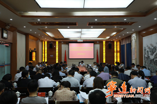 宁远县委全面依法治县工作会议暨县委全面依法治县委员会第五次会议召开_副本500.jpg