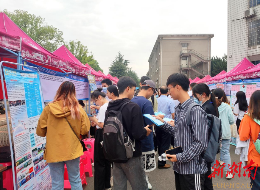 “职”在芙蓉，只等你来！——芙蓉区就业创业服务进校园活动走进湖南农业大学