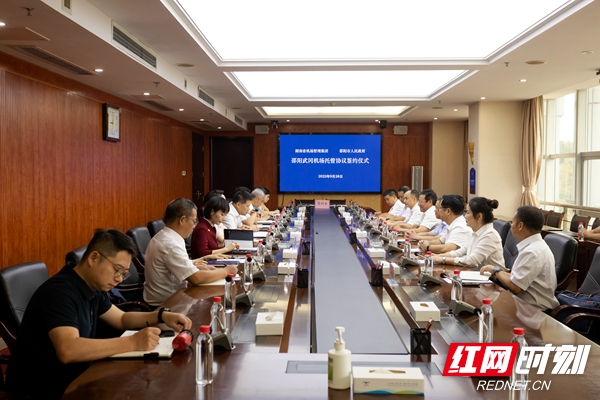 邵阳市人民政府与湖南省机场管理集团签署武冈机场第二轮托管协议(图1)
