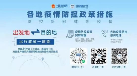 紧急提醒(1)22.png