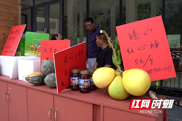 临武红心柚、香芋南瓜、脆枣、蜂蜜等农产品正在展销.png