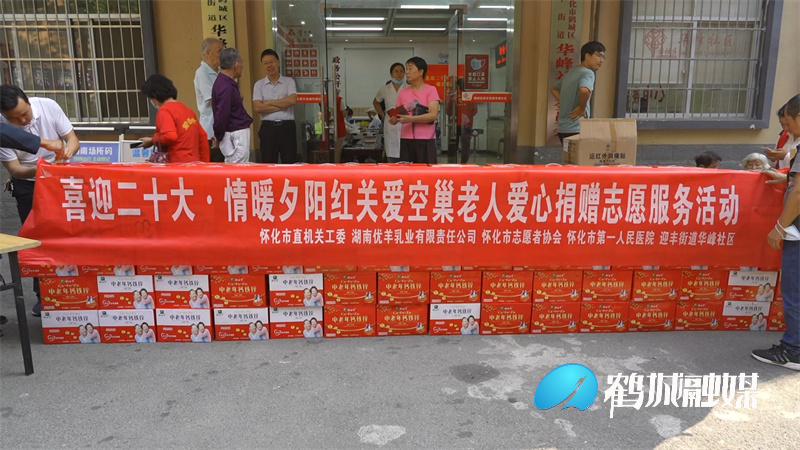 华峰社区组织开展重阳节关爱老人系列活动（半成品）.mp4_20220930_164050.155.jpg