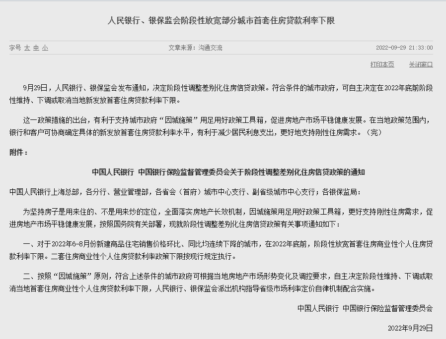 图自中国人民银行官网