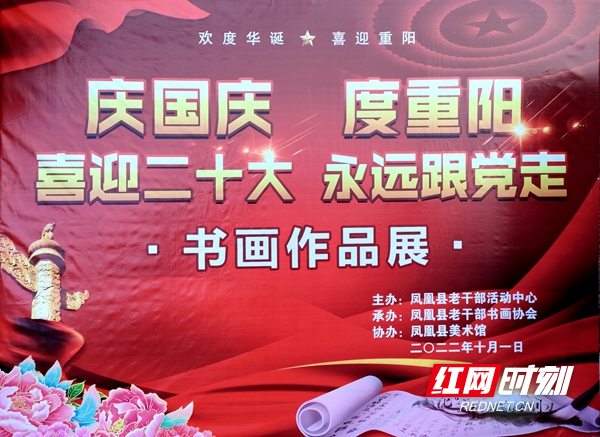 欢度华诞·喜迎重阳。.jpg