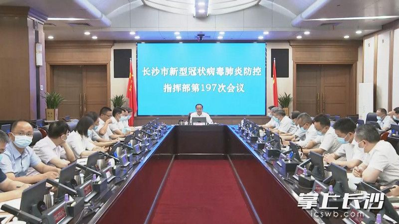 郑建新出席市新型冠状病毒肺炎防控指挥部会议。刘书勤 摄