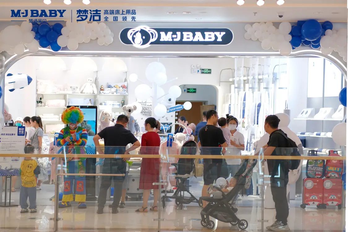 梦洁宝贝四大战略推新升级求变 细分品类“出圈”掀起消费新热潮