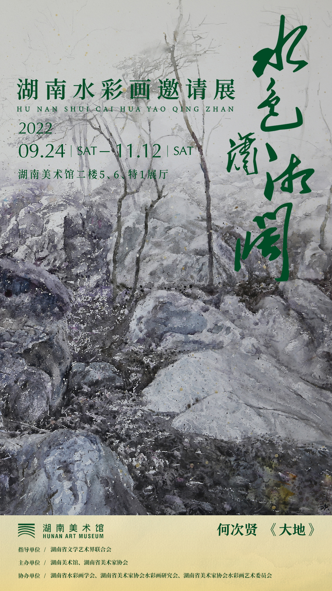 何次贤.jpg 何次贤.jpg